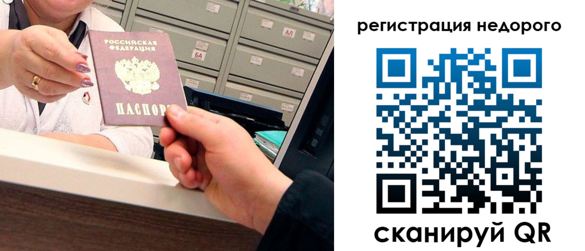 прописка регистрация в Вичуге