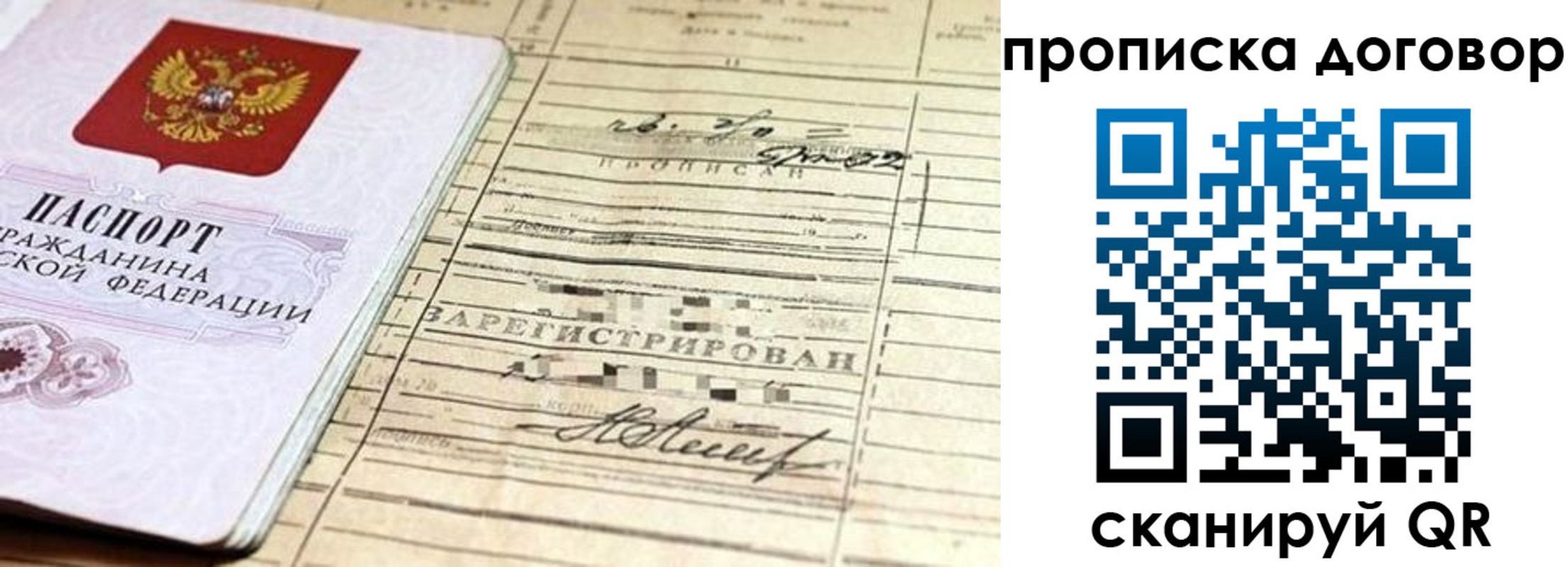 прописка паспорт в Вичуге