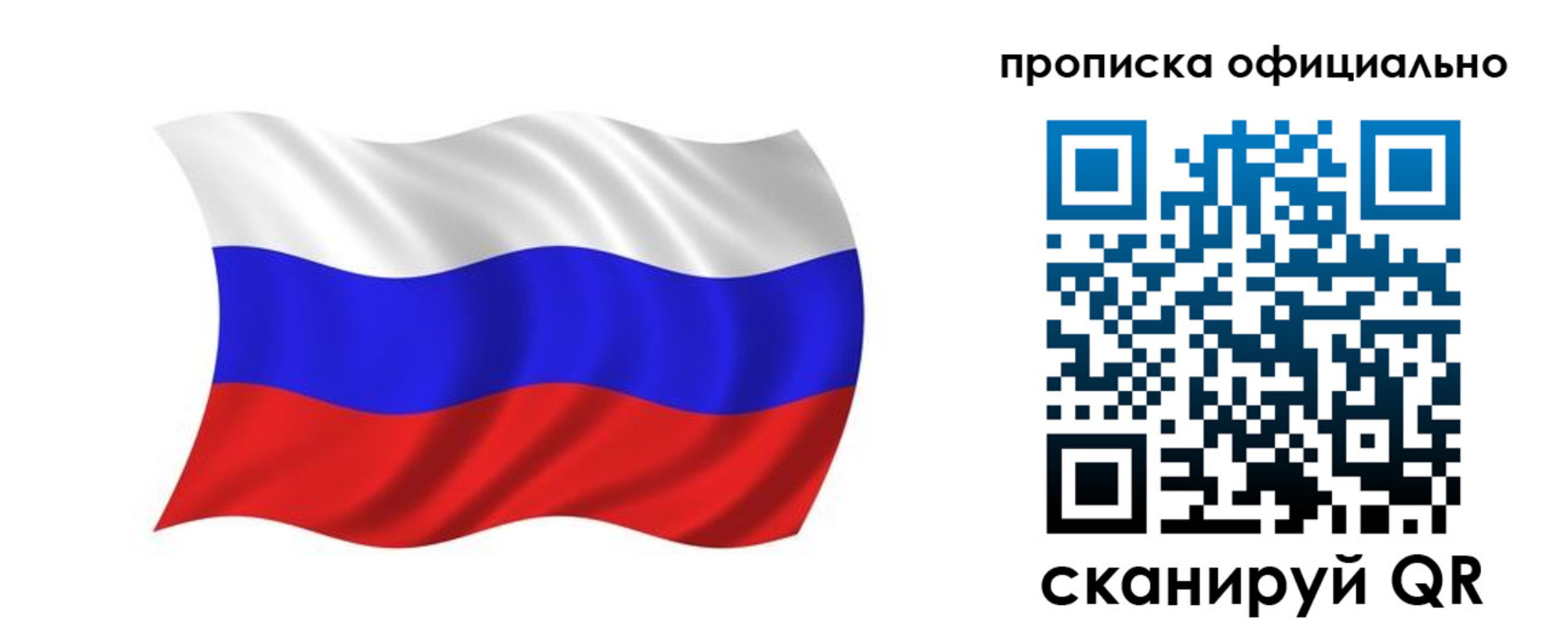 прописка для кредита в Вичуге