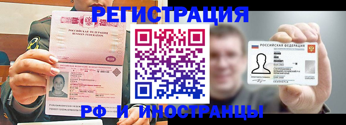 временная регистрация для всех в Вичуге