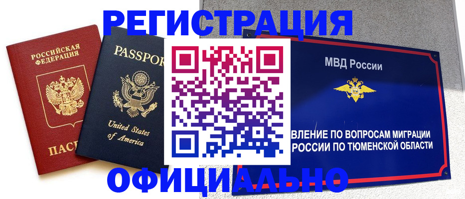 миграционный учет в Вичуге