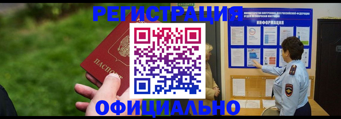 прописка для школы в Вичуге