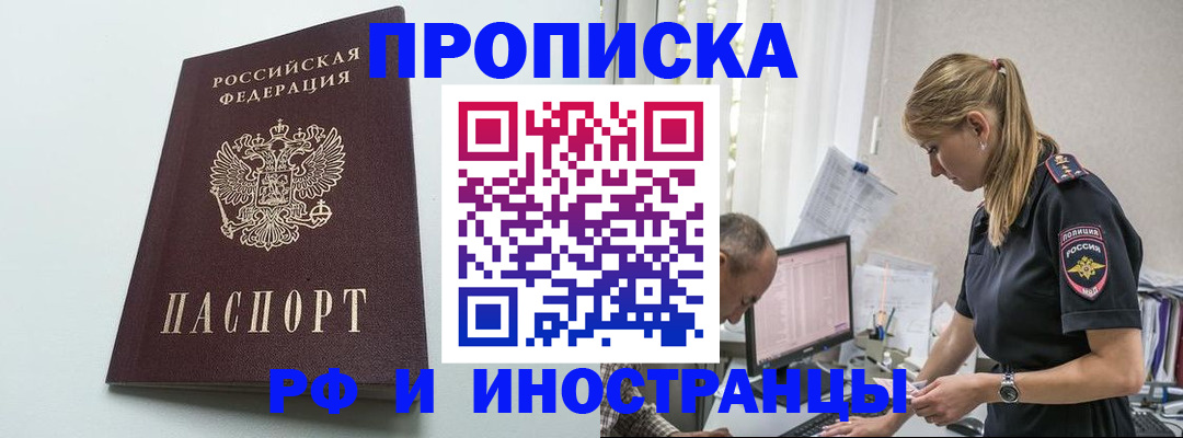 временная регистрация в квартире в Вичуге