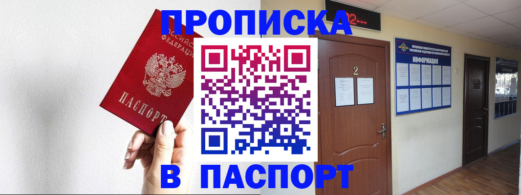 временная регистрация собственник в Вичуге