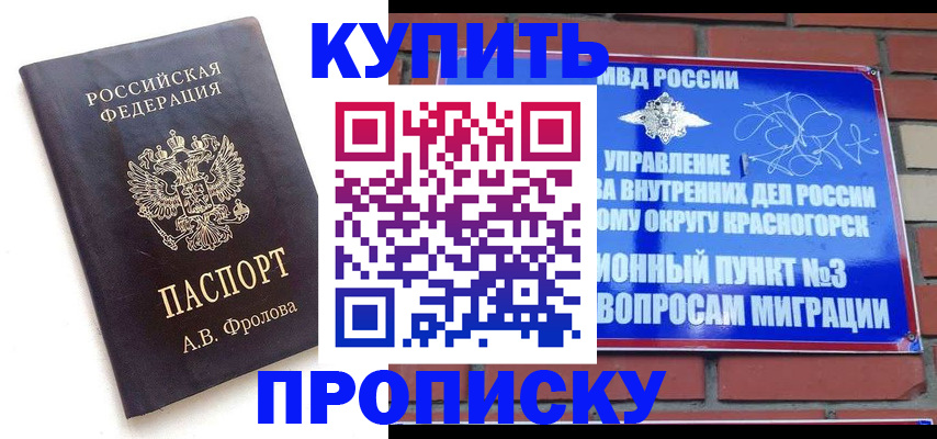 прописка поиск в Вичуге