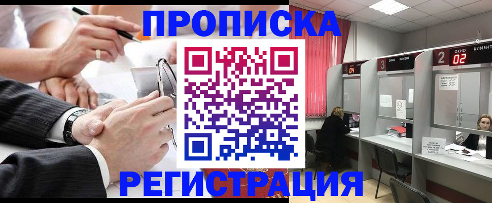 прописка 2025 в Вичуге