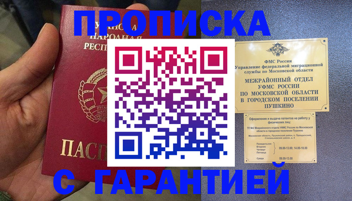 прописка для военкомата в Вичуге