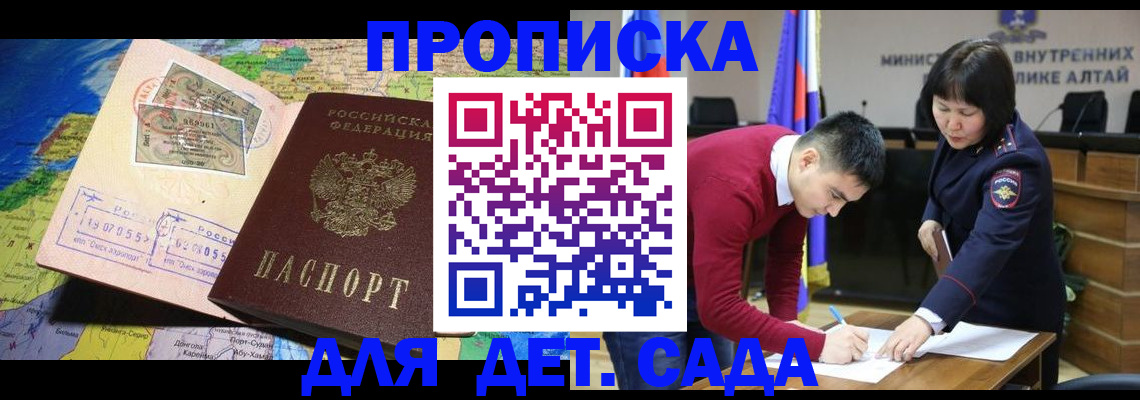временная регистрация для всех в Вичуге
