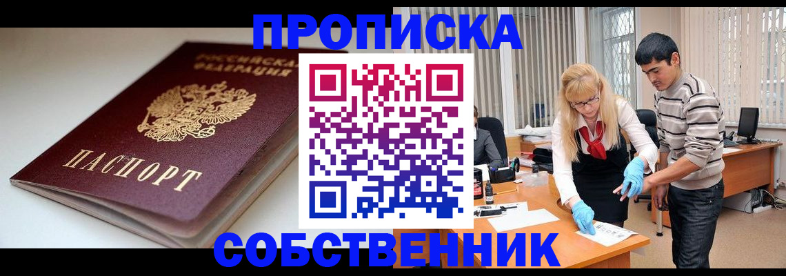 временная регистрация в квартире в Вичуге