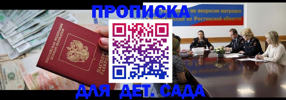 прописка 2025 в Вичуге
