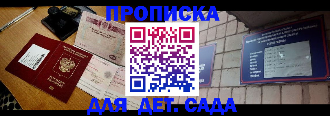 прописка 2025 в Вичуге