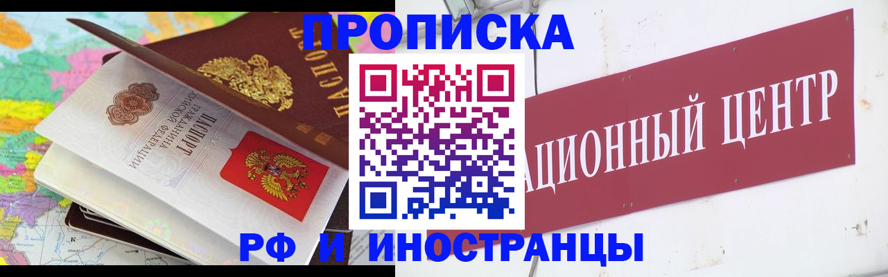 прописка для кредита в Вичуге